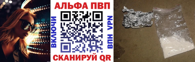 Альфа ПВП СК  Купить закладки  Фатеж 