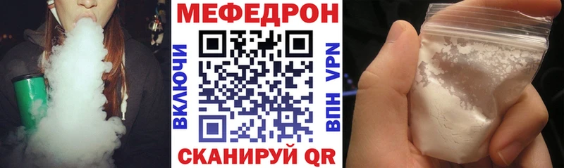 Меф mephedrone  Купить где  Фатеж 